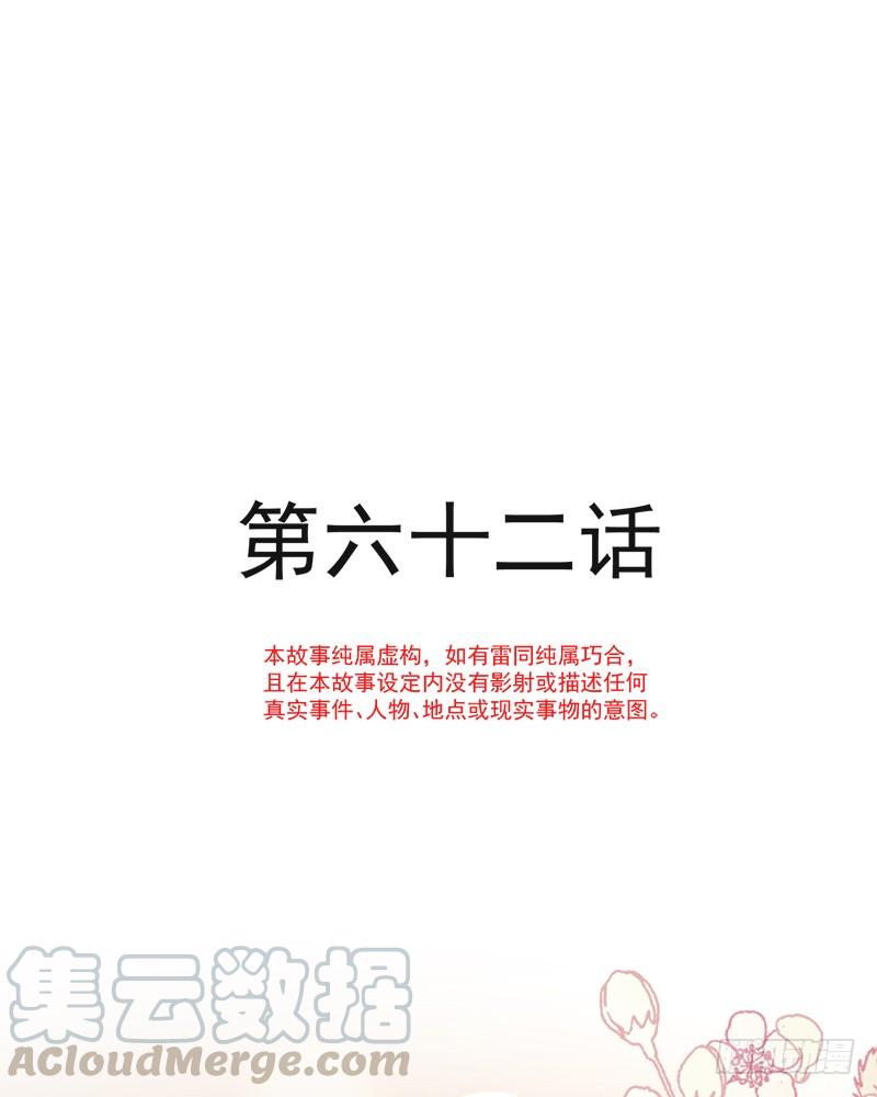 《天下第一宠》62 原来我是多余的 第1页