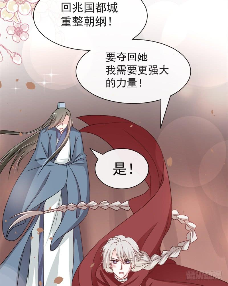 《天下第一宠》63 不会再离开你 第26页
