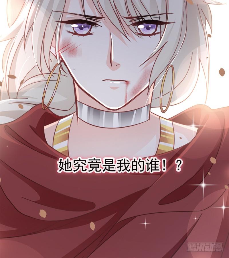 《天下第一宠》63 不会再离开你 第29页