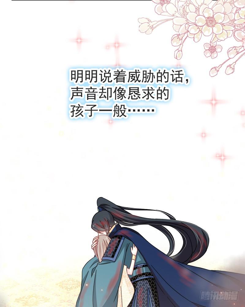 《天下第一宠》63 不会再离开你 第15页