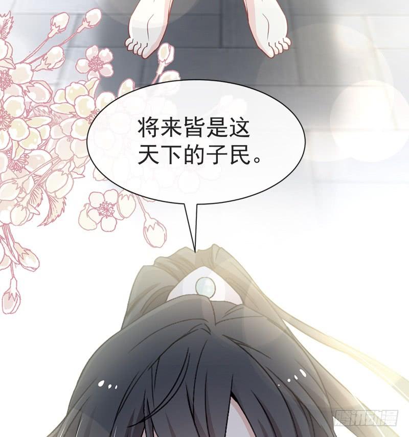 《天下第一宠》63 不会再离开你 第56页