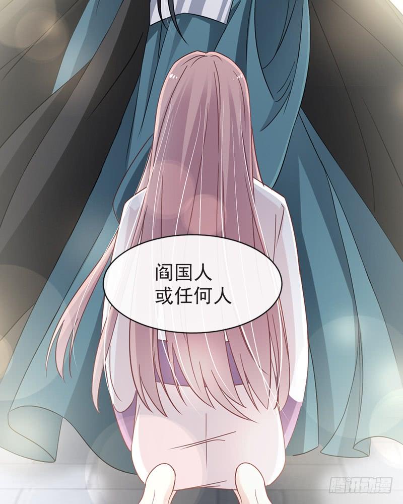 《天下第一宠》63 不会再离开你 第55页