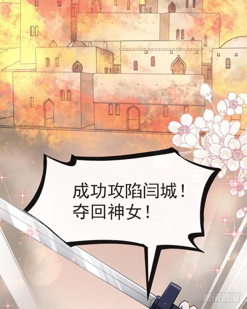 《天下第一宠》63 不会再离开你 第18页