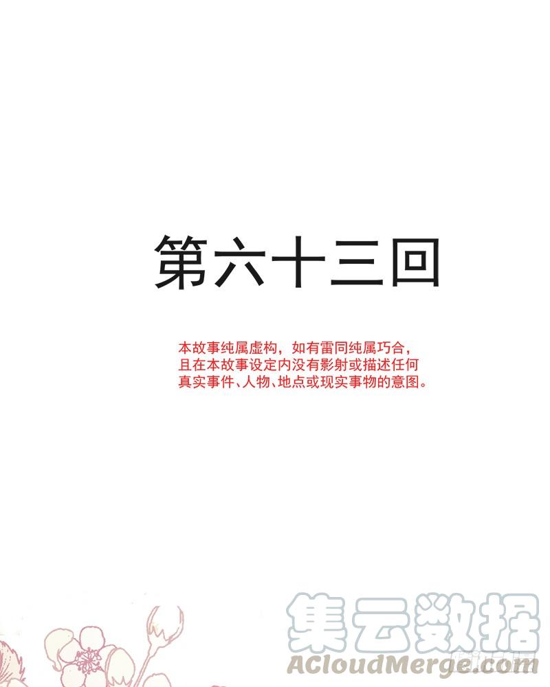 《天下第一宠》63 不会再离开你 第1页