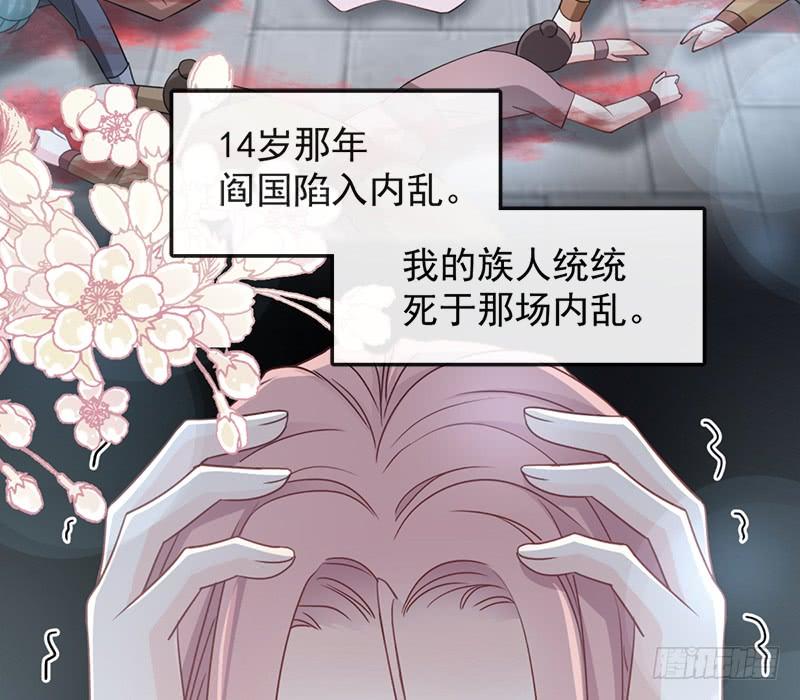 《天下第一宠》63 不会再离开你 第44页