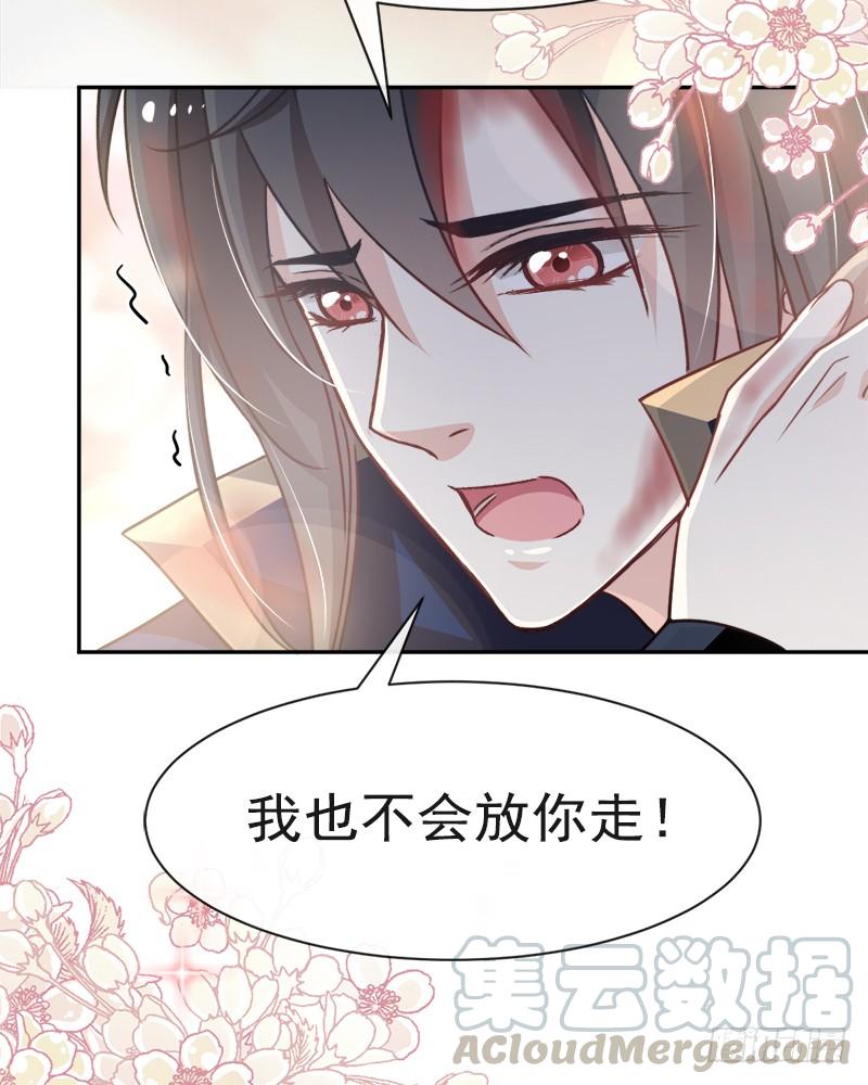 《天下第一宠》63 不会再离开你 第11页