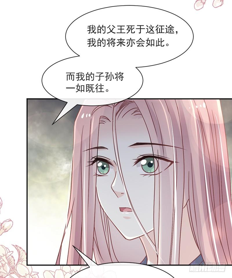 《天下第一宠》63 不会再离开你 第52页
