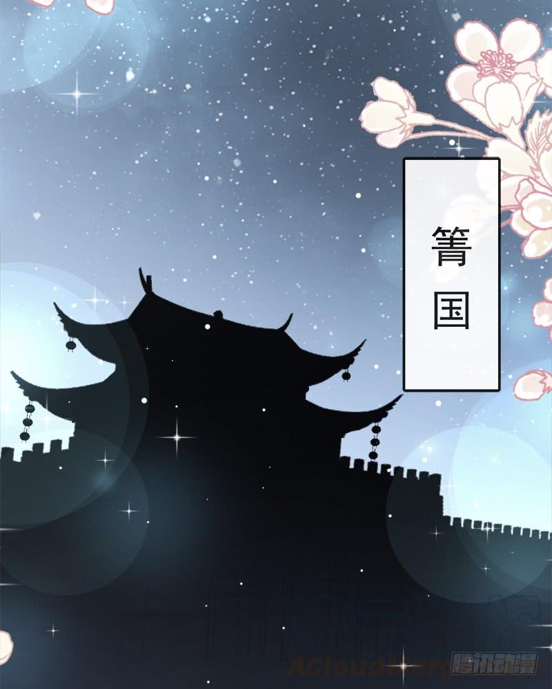 《天下第一宠》63 不会再离开你 第31页