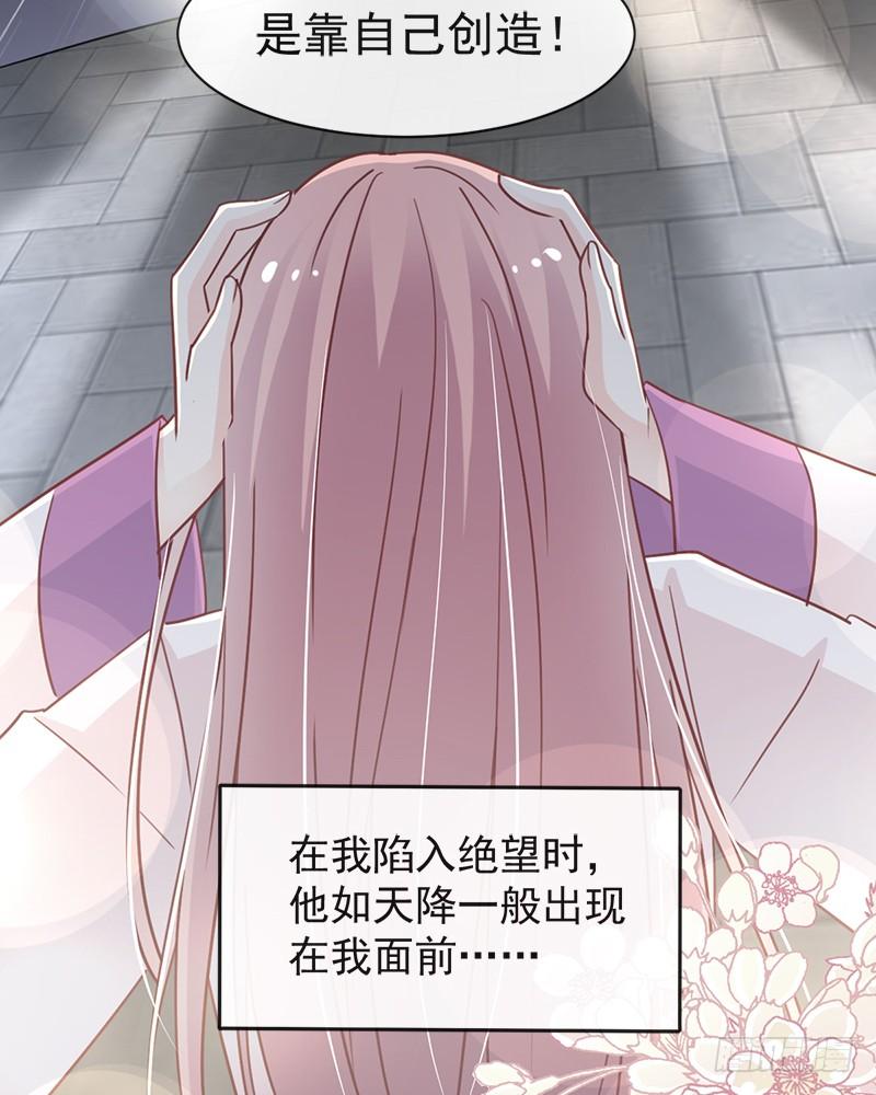《天下第一宠》63 不会再离开你 第47页