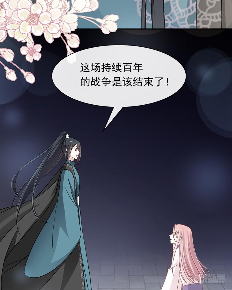 《天下第一宠》63 不会再离开你 第50页