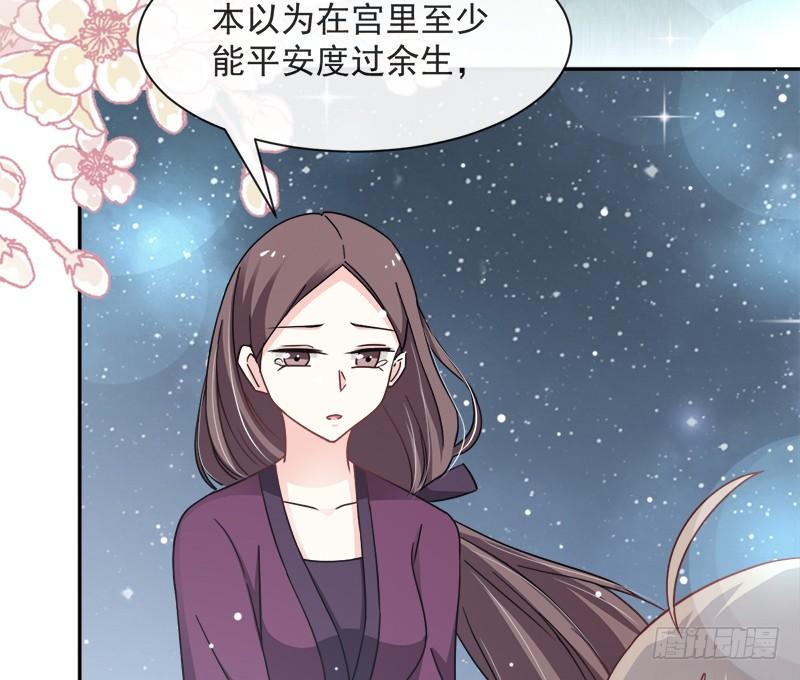 《天下第一宠》63 不会再离开你 第39页