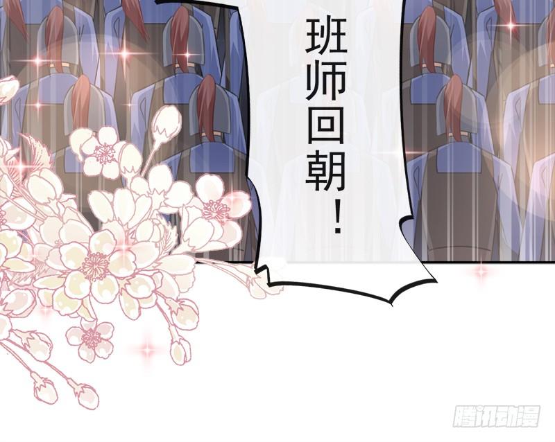 《天下第一宠》63 不会再离开你 第22页