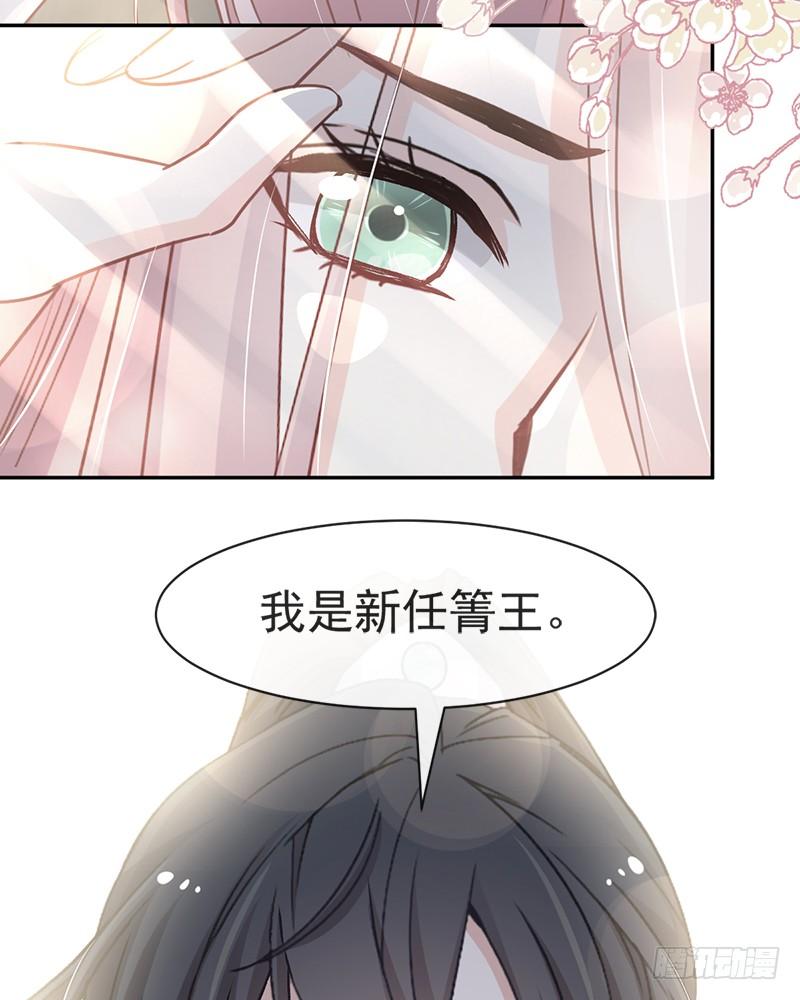 《天下第一宠》63 不会再离开你 第48页