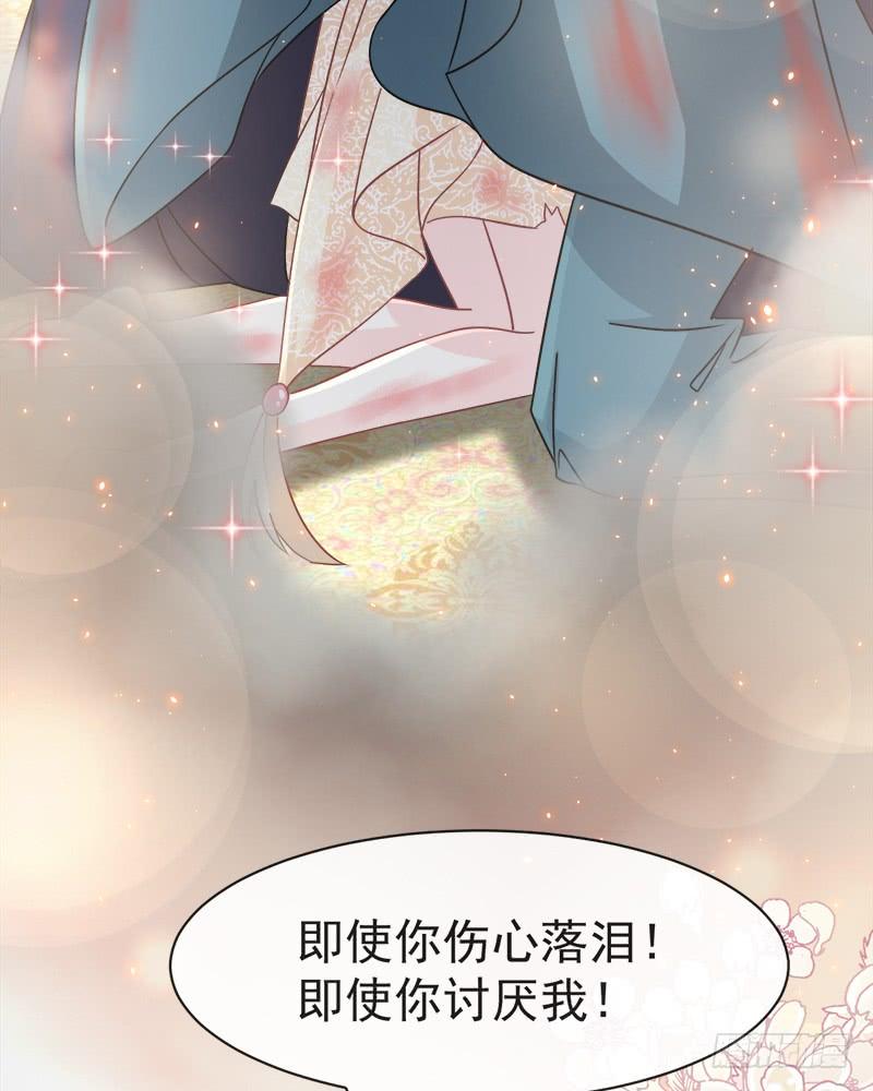 《天下第一宠》63 不会再离开你 第10页