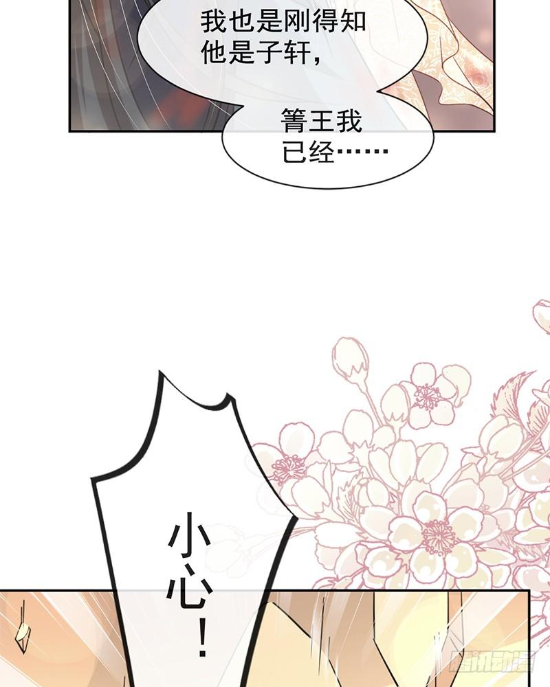 《天下第一宠》63 不会再离开你 第3页