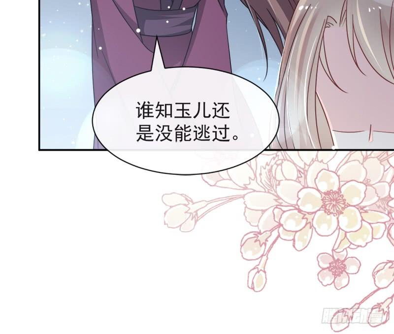 《天下第一宠》63 不会再离开你 第40页