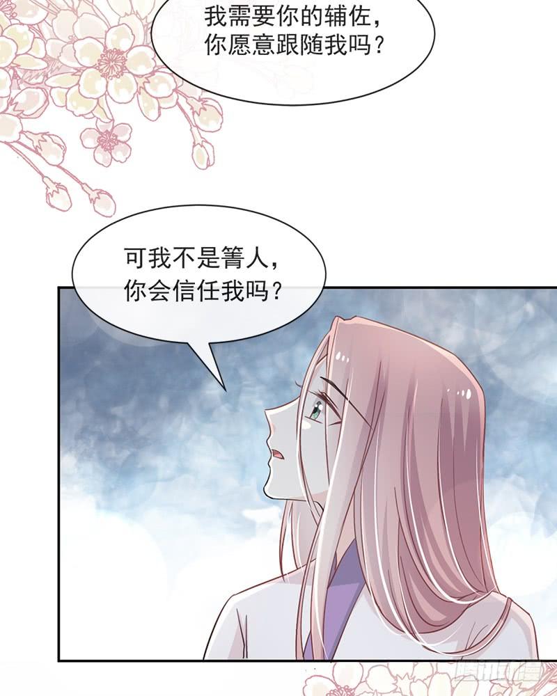《天下第一宠》63 不会再离开你 第53页