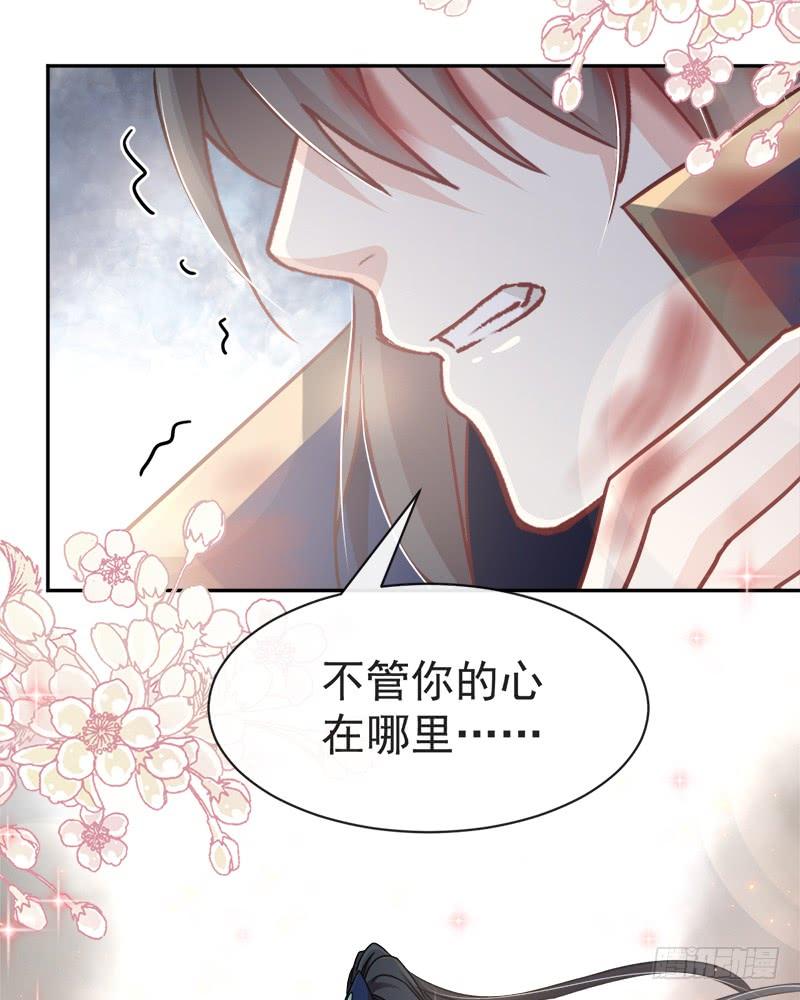 《天下第一宠》63 不会再离开你 第8页