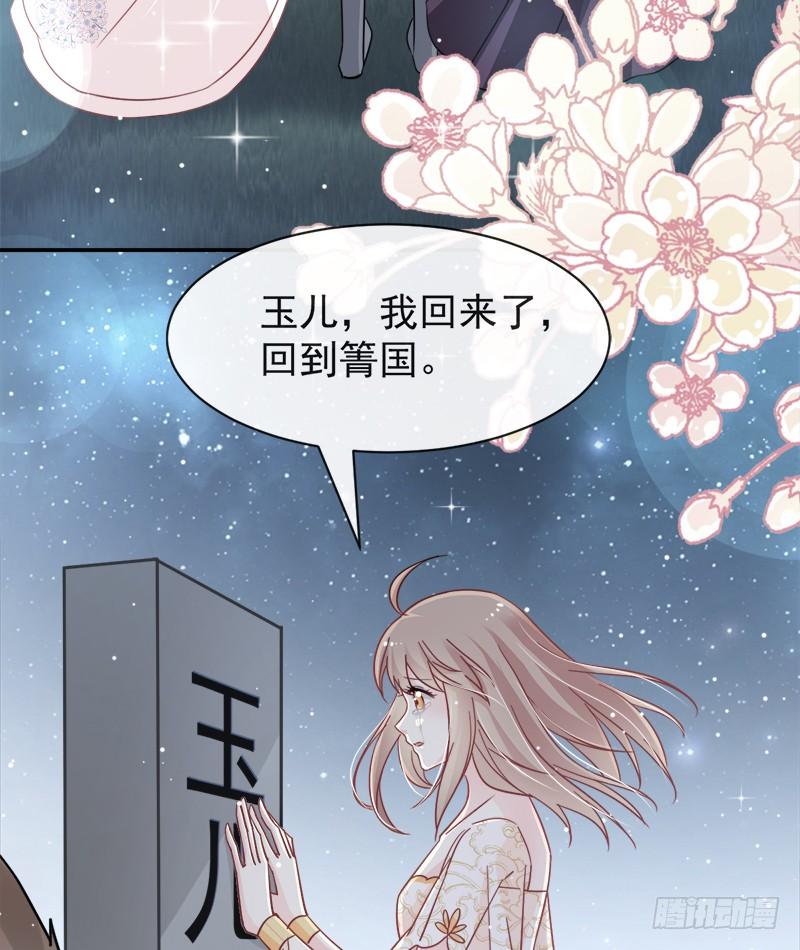 《天下第一宠》63 不会再离开你 第34页