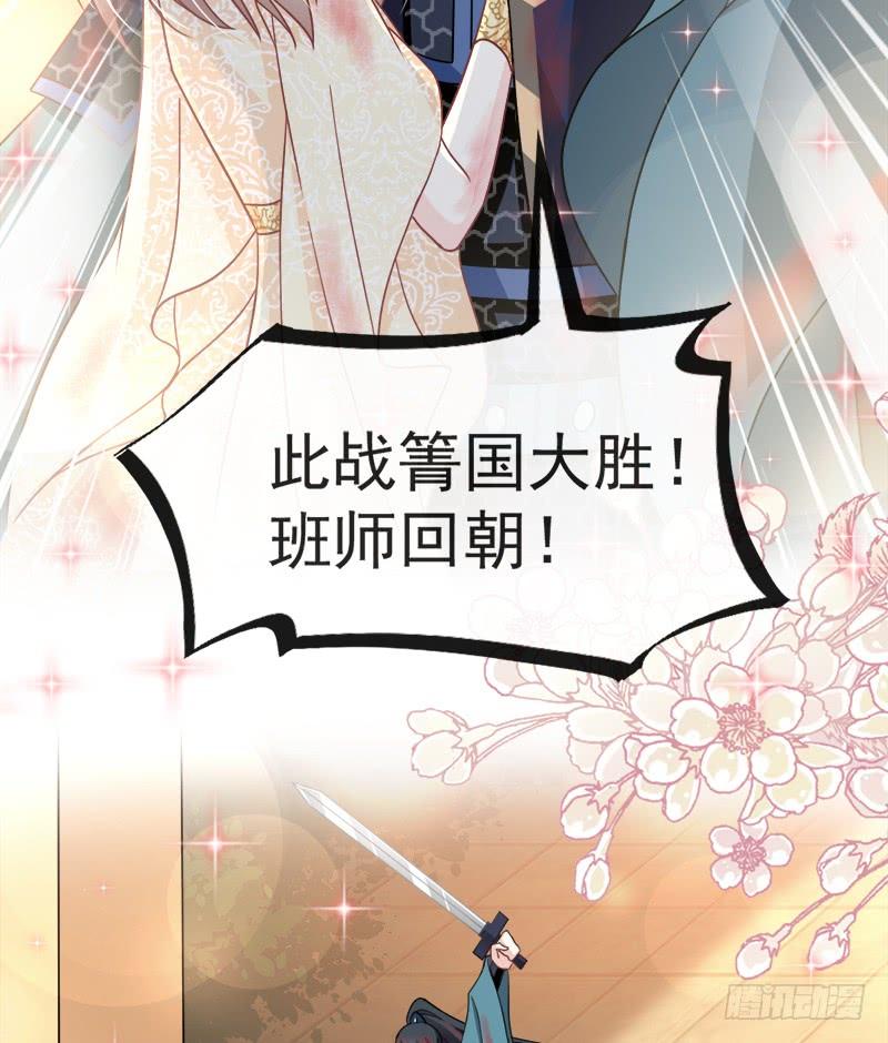 《天下第一宠》63 不会再离开你 第20页