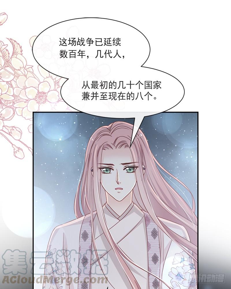 《天下第一宠》63 不会再离开你 第41页