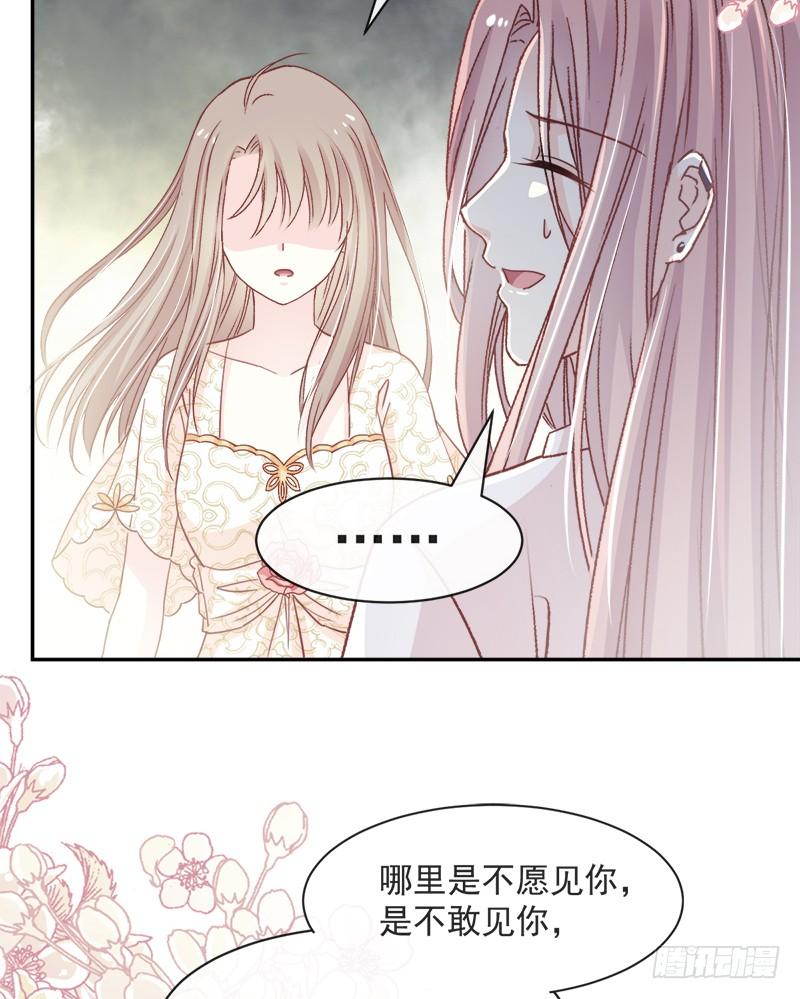 《天下第一宠》64 再见了21世纪 第61页