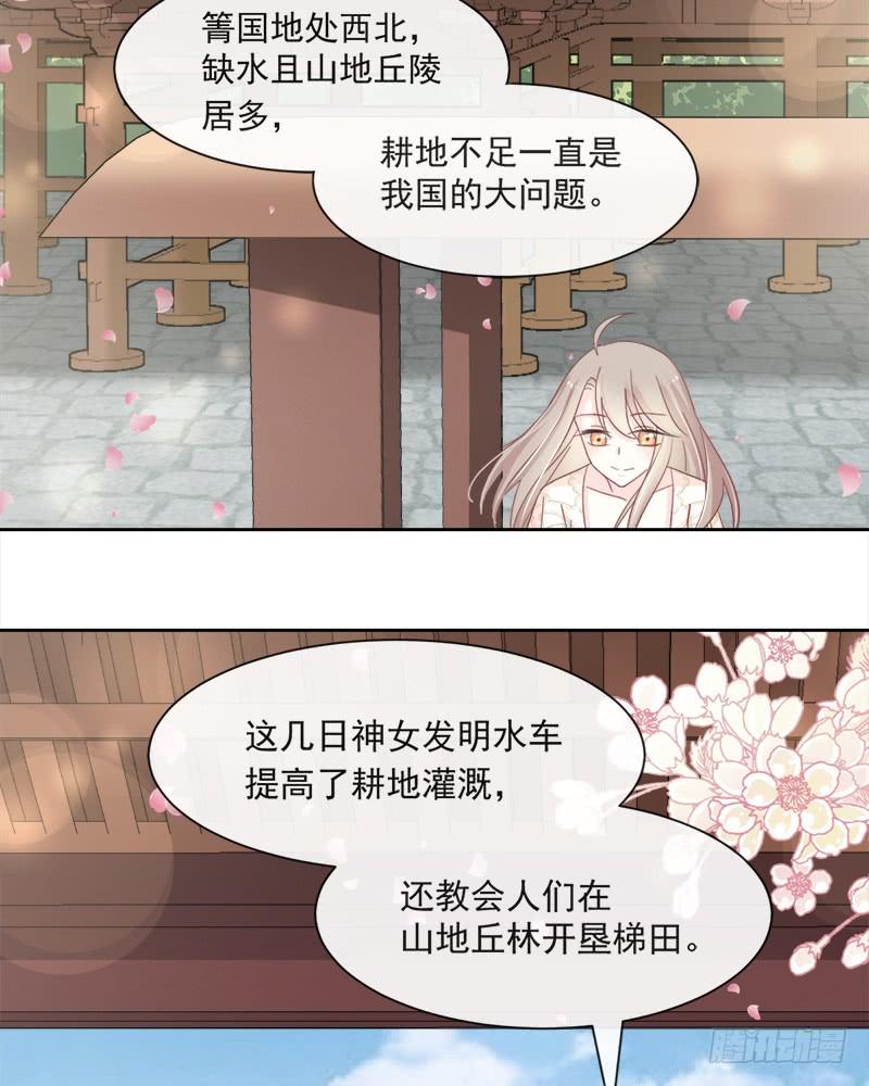 《天下第一宠》64 再见了21世纪 第34页