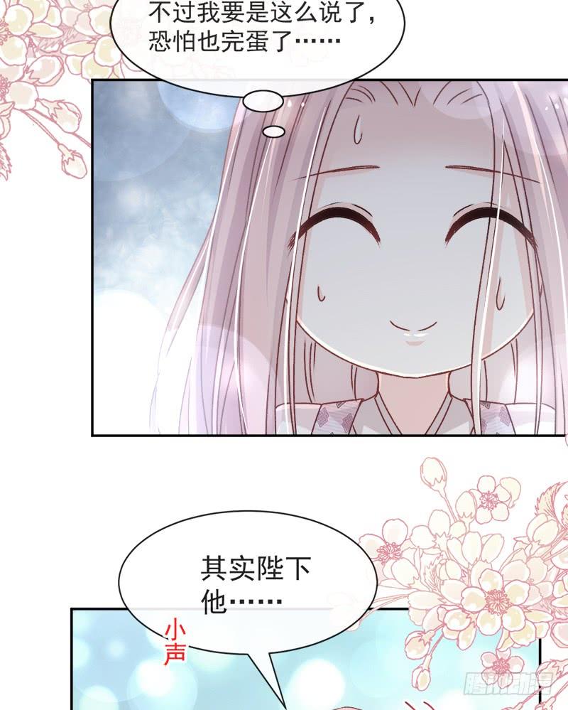 《天下第一宠》64 再见了21世纪 第62页