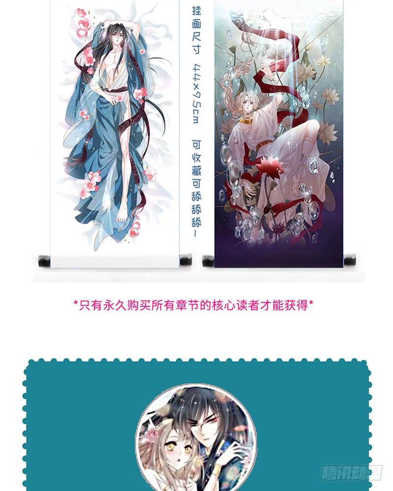 《天下第一宠》64 再见了21世纪 第71页