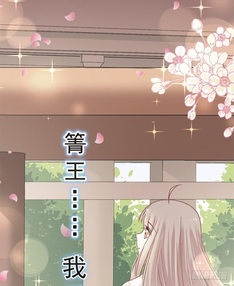 《天下第一宠》64 再见了21世纪 第46页