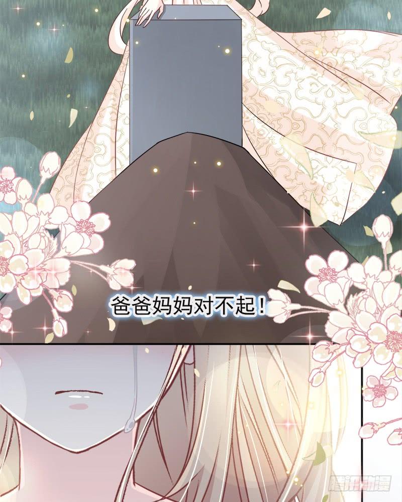 《天下第一宠》64 再见了21世纪 第18页