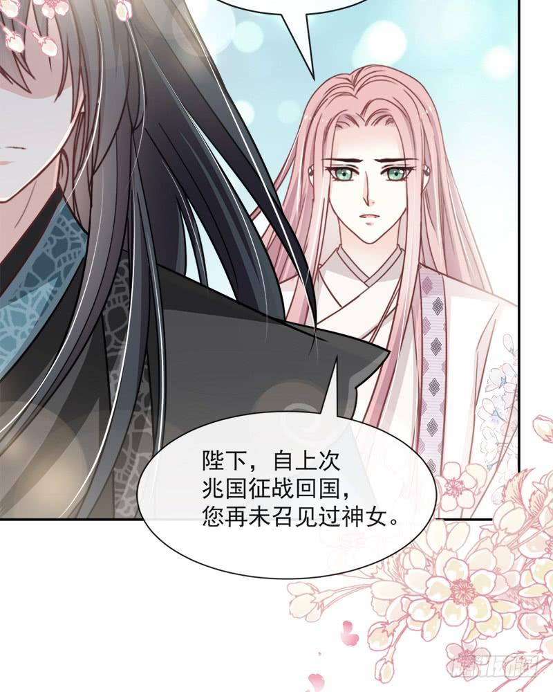 《天下第一宠》64 再见了21世纪 第39页