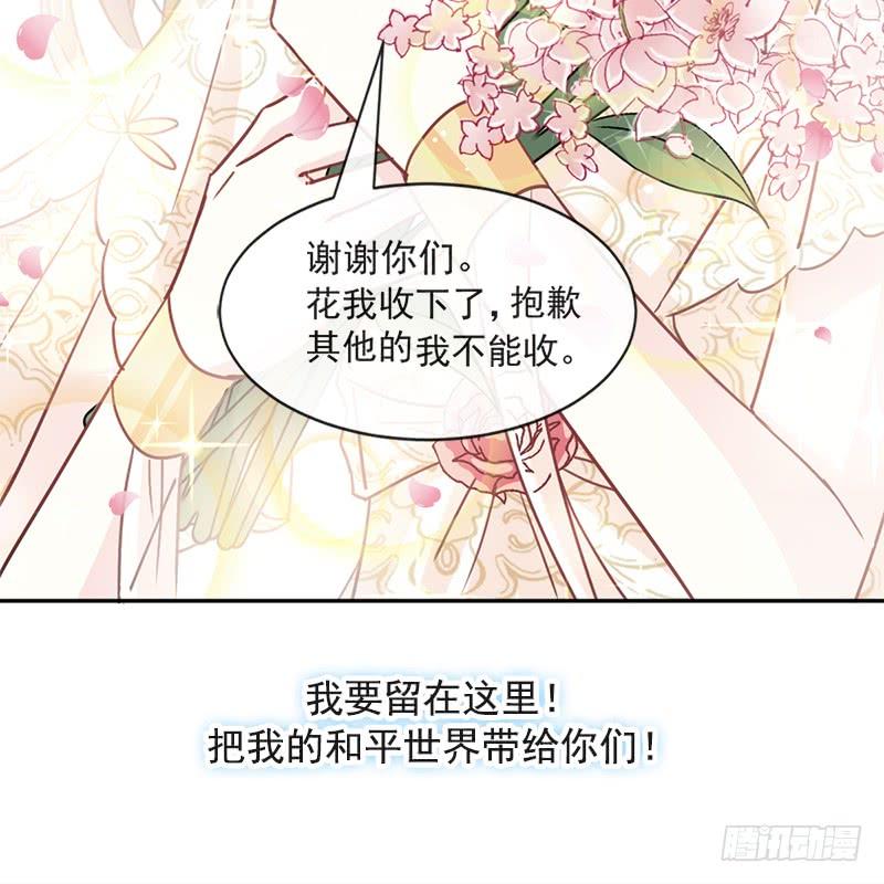 《天下第一宠》64 再见了21世纪 第32页