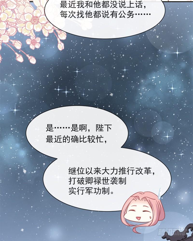 《天下第一宠》64 再见了21世纪 第59页