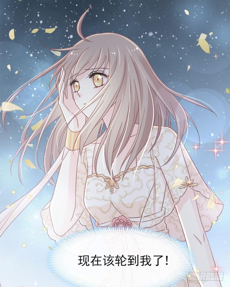 《天下第一宠》64 再见了21世纪 第15页