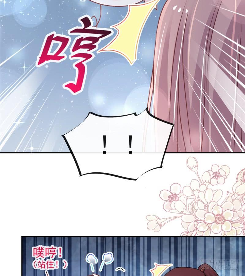 《天下第一宠》64 再见了21世纪 第54页