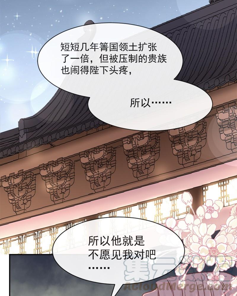 《天下第一宠》64 再见了21世纪 第60页
