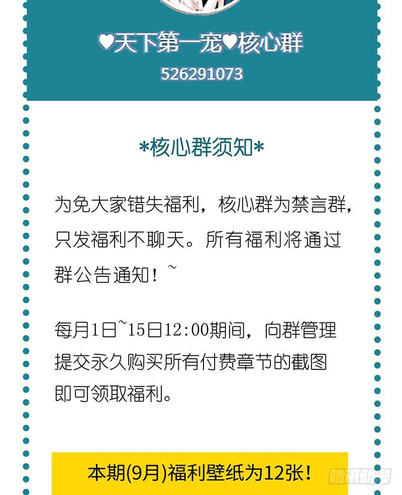 《天下第一宠》64 再见了21世纪 第72页