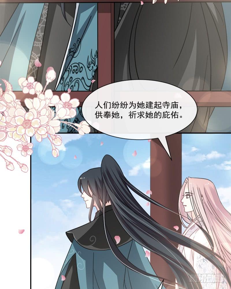 《天下第一宠》64 再见了21世纪 第36页