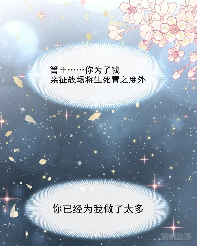 《天下第一宠》64 再见了21世纪 第14页