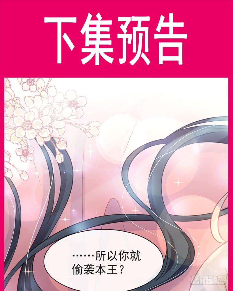 《天下第一宠》64 再见了21世纪 第78页