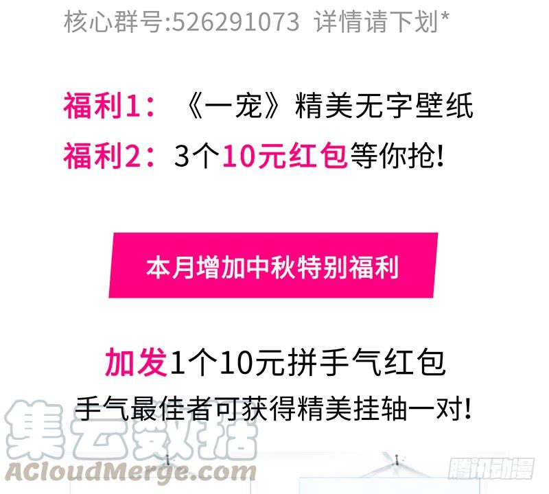 《天下第一宠》64 再见了21世纪 第70页