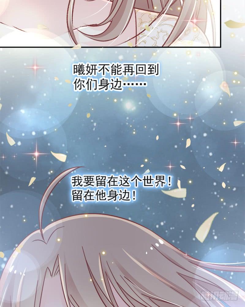 《天下第一宠》64 再见了21世纪 第19页