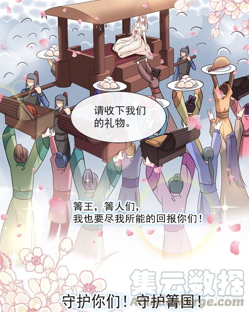 《天下第一宠》64 再见了21世纪 第30页