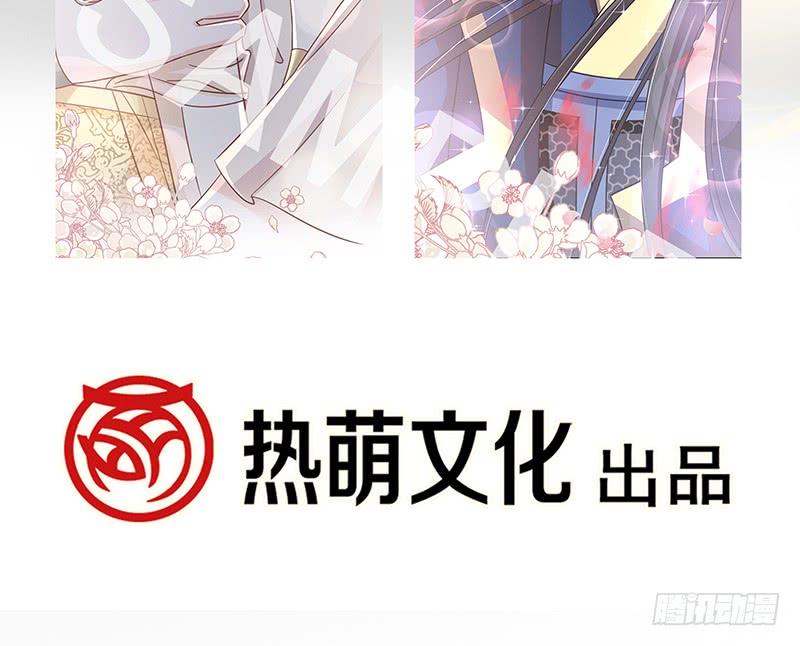 《天下第一宠》64 再见了21世纪 第77页