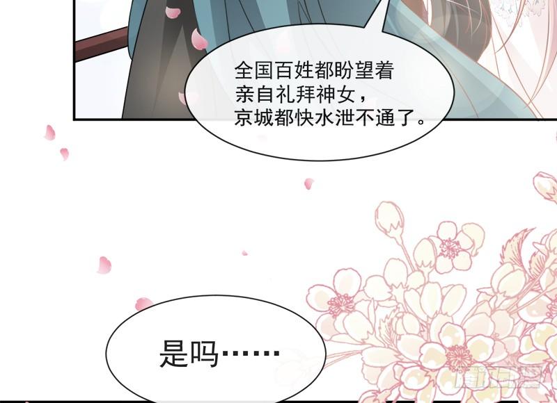 《天下第一宠》64 再见了21世纪 第37页