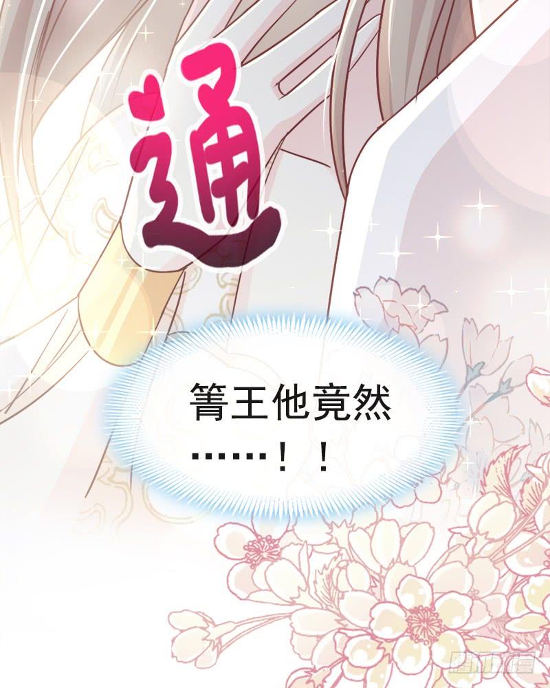 《天下第一宠》64 再见了21世纪 第65页