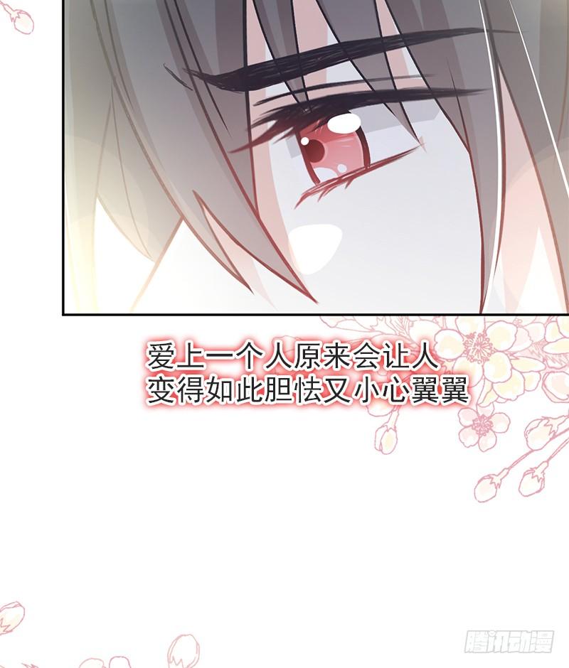 《天下第一宠》65 夜袭箐王 第9页