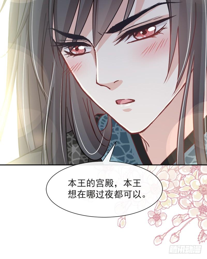 《天下第一宠》65 夜袭箐王 第39页
