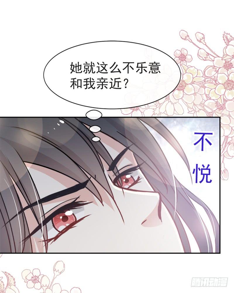 《天下第一宠》65 夜袭箐王 第29页